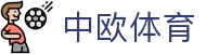 zoty中欧·(中国有限公司)官方网站